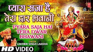 pyara saja hai tera dwar bhawani new trending song new durga puja special song viral new song [upl. by Stroup921]