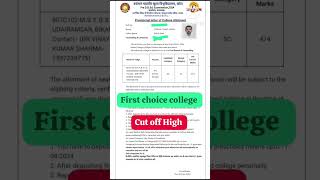 Bstc Cut off 2024 bstc allotment result 2024 first choice kaise mili bstccutoff bstc2024 [upl. by Akimehs]