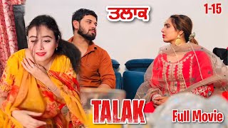 ਤਲਾਕ • TALAK • Full Punjabi Movie • Team Bawan [upl. by Mossman]