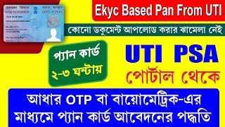 Ekyc Based Pan card From NEW UTI PSA Portal  Instant Pan From PSA Portal OTP amp Biometric Based [upl. by Adiesirb230]