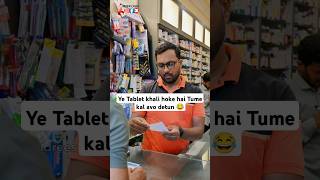 Ye Tablet khali hoke hai Tume kal avo detun 😂 reels funny comedy idreessain [upl. by Assirrak]