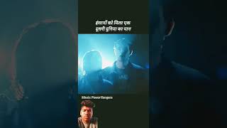 avatar movie moviereview movieexplainedinhindi action shortsfeed shortvideo facts animation [upl. by Middendorf]