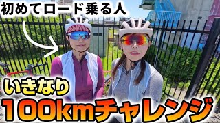 【無謀？女子ライド】実の姉が突然ロードバイクに乗りたいと言ってきた… [upl. by Jobe]