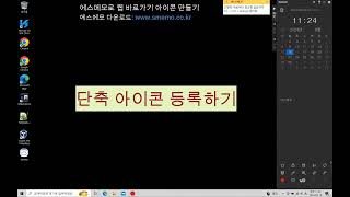 에스메모 web link 만들기 [upl. by Monjo]