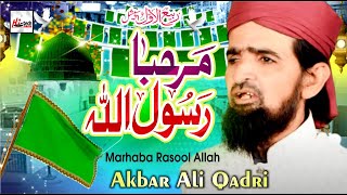 Marhaba Rasool Allah  Akbar Ali Qadri Powerful Blind Naat Recitation [upl. by Sajovich]