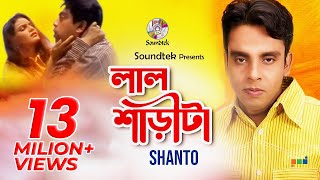 Lal Sharita  Shanto  লাল শাড়ীটা  শান্ত  Official Music Video  Soundtek [upl. by Anaele]