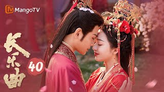 FULL《长乐曲 Melody Of Golden Age》EP40 沈渡风光大娶颜幸重办婚礼 沈渡追妻成功喜结连理 丁禹兮 邓恩熙 欢喜冤家先婚后爱｜MangoTV Drama [upl. by Schou291]