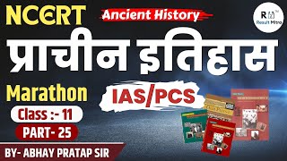 History NCERT Class12 for IASPCS PART24  UPSCCSE 202324  Abhay Pratap Sir Resultmitra [upl. by Aylsworth476]