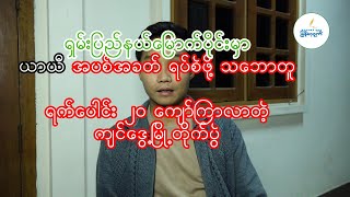 ဇန်နဝါရီလ ၁၂ ရက်နေ့ နောက်ဆုံးရသတင်းရုပ်သံ [upl. by Nilek345]