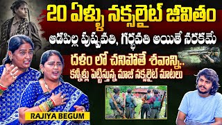 Ex Naxalite Razia Begum EMOTIONAL Interview  Telangana Folk Singer Dappu Razia Begum Anchor Chandu [upl. by Larimer]