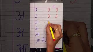 आ से आम 🥭 hindi learn language earlylearning [upl. by Odlonra516]