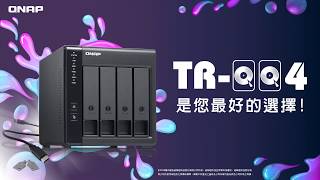 TR004 4bay USB 30 RAID 磁碟陣列外接盒  擴充 NAS 及筆電儲存空間就靠這一台！｜NAS 快講 [upl. by Nniuq194]