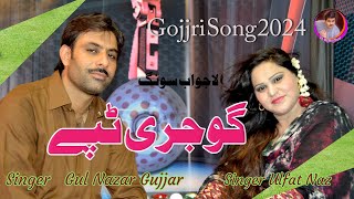 Anargul New Gojjri Song Gul Nazar Ulfat Naz [upl. by Neltiac]