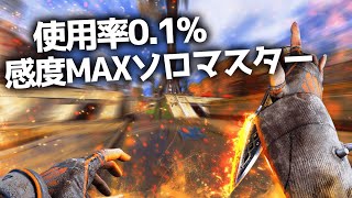 デュオランク ダイヤ2から 【APEX LEGENDS】 [upl. by Greenquist]