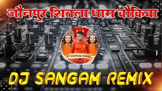 Dj Vikrant Allahabad  Jaunpur Shitla Dham Chaukiya  Navratri Dj Song  Dj Sangam Remix [upl. by Dao]