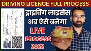 HOW TO APPLY DRIVING LICENCE  DRIVING LICENCE KAISE BANAYE  DRIVING LICENCE ONLINE APPLY HARYANA [upl. by Hamo]