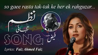 Soft Song  Urdu Poetry  Faiz Ahmed Faiz  پھر کوئی آیا دل زار نہیں کوئی نہیں [upl. by Haimrej784]