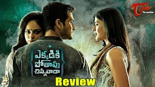 Ekkadiki Potavu Chinnavada Review  Maa Review Maa Istam  Nikhil Hebha Patel Nandita Swetha [upl. by Abner]