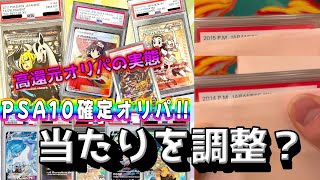 【ポケカ】当たり調整疑惑？BASEで謎に高還元なポケカオリパを20万円分開封してみたら、あまりに同じデジャブな展開で購入金額で中身調整してないか不安になった【ポケモンカード】 [upl. by Nnaillij]