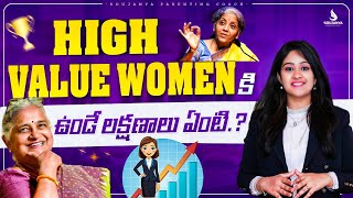 ఈ ట్రిక్స్ తెలుసుకుంటే అందరూ మీకు VALUE ఇస్తారు  Secrets To Become a High Value Woman  Soujanya [upl. by Iuqcaj]