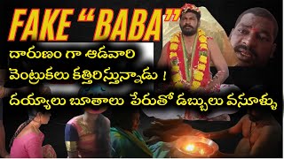 found a fake Baba in YouTube blackmagic fake youtube urstrulysaireddi [upl. by Cordelie]