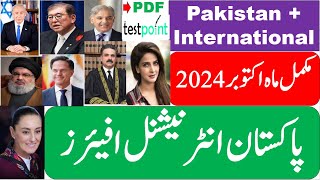 Pakistan amp International Current Affairs for Complete Month of October 2024 [upl. by Nwatna169]