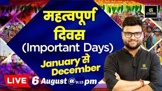 Important Days  महत्त्वपूर्ण दिवस  Jan to Dec   For All Competitive Exams  Kumar Gaurav Sir [upl. by Hsakiv]