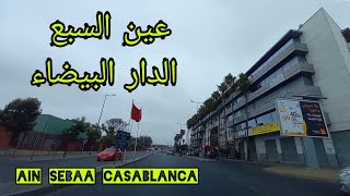 Ain Sebaa Casablanca جولة مسائية في شوارع عمالة عين السبع الدار البيضاء [upl. by Clower]