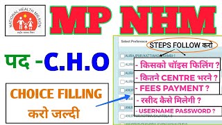 MP NHM CHO  CHOICE FILLING PROCESS  STEPS FOLLOW  MP CHO [upl. by Meara]