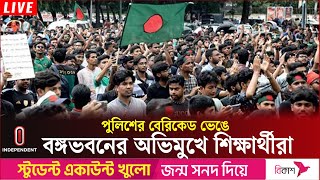 রাষ্ট্রপতির কাছে স্মারকলিপি জমা দেন ১২ সদস্যের প্রতিনিধি দল  Quota Movement  Independent TV [upl. by Ogir]