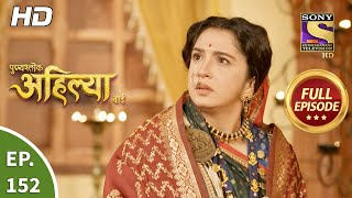 Punyashlok Ahilya Bai  Ep 152  Full Episode  3rd Aug 2021 [upl. by Tabor92]