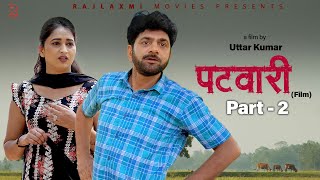 पटवारी PATWARI Part2  Uttar kumar new movie 2024  Aarti Rajput  Norang Pahalwan  Rajlaxmi [upl. by Clarhe]