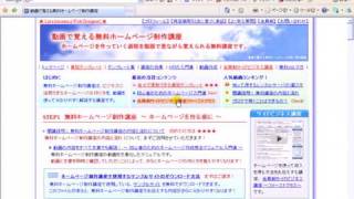 動画で覚える無料ホームページ制作講座 [upl. by Amiarom856]