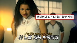 잊고 있던 젠데이아 가수 시절  Zendaya  Replay 2013 가사해석번역 [upl. by Ylrahc373]