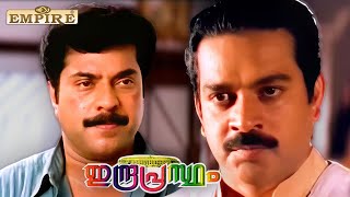 നിൻറെ മരണം അത് എൻറെ കൈ കൊണ്ടായിരിക്കും  Indraprastham Movie Scene  Mammootty  Devan [upl. by Warila]