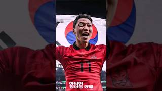 Piala Asia 2023 Info Siaran Langsung Malaysia vs Korea Selatan Live Streaming [upl. by Leary]