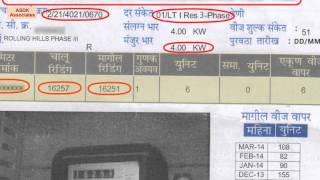 Electricity Bill in Maharashtra [upl. by Marijo]