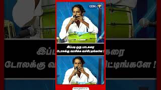 இப்படி ஒரு பாடகரை டோலக்கு வாசிக்க வச்சிட்டீங்களே  Gana Songs  Tamil Songs  Chennai Gana [upl. by Roumell]