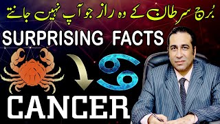 Secrets of Cancer Personalities  Cancer Traits  Horoscope Secrets  by Astrologer Haider Jafri [upl. by Thea]