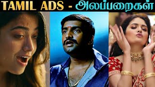 Tamil Advertisements Troll  Cinthol  Chennai Silks  Pepsi  Tamil  Rakesh amp Jeni 20 [upl. by Aletsirc]