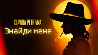 Klavdia Petrivna — Знайди мене [upl. by Luapnoj]