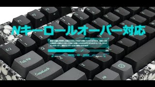 FILCO個性際立つスカルデザインキーボード Majestouch Lumi S [upl. by Eelyam539]