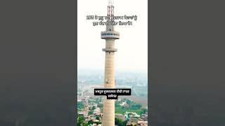 doordarshan tv tower jalandhar [upl. by Aiekal]