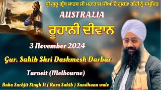 3 november 2024 Tarneit  Melbourne Baba Sarbjit Singh Ji  Rara Sahib  Sandhuan Wale [upl. by Adaliah]