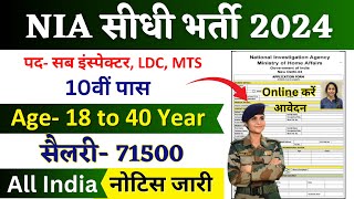 Join NIA  NIA Recruitment 2024 Notification  NIA New Vacancy 2024  NIA Bharti 2024  MTS Group C [upl. by Aydiv]