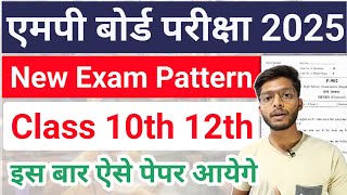 MP BOARD NEW EXAM PATTERN 2025  mp board exams 2025 10th 12th exam pattern [upl. by Lunn800]