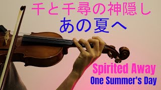 Spirited Away  One Summers Day  Violin Cover [upl. by Aimet]