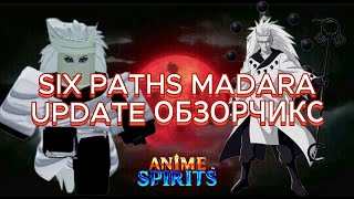 SIX PATHS MADARA ANIME SPIRITS UPDATE ОБЗОРЧИКС [upl. by Zipah259]