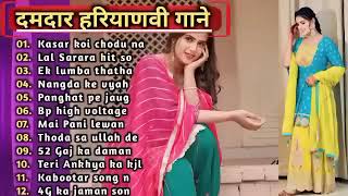 Pranjal amp Ruchika Jangid Songs  latest haryanvi songs haryanavi 2023  Nonstop haryanvi mp3 songs [upl. by Shawn454]