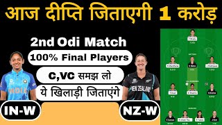 INW vs NZW 2nd Odi match dream11 team of today match  INW vs NZW dream11 team [upl. by Amikat]